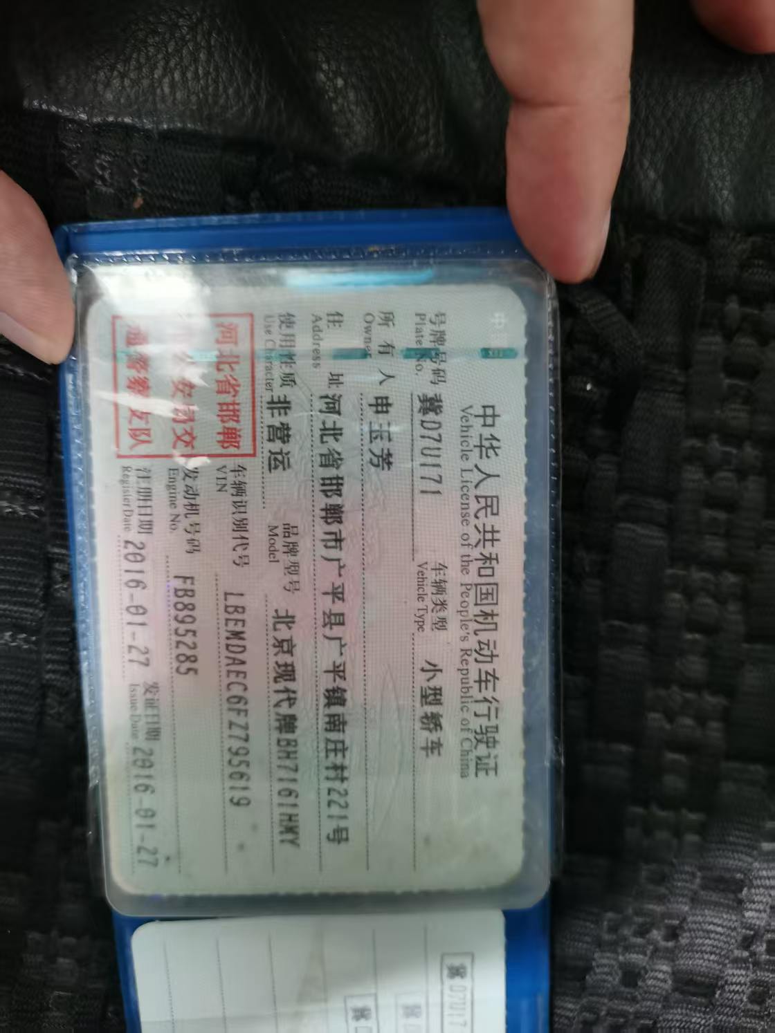伊兰特
