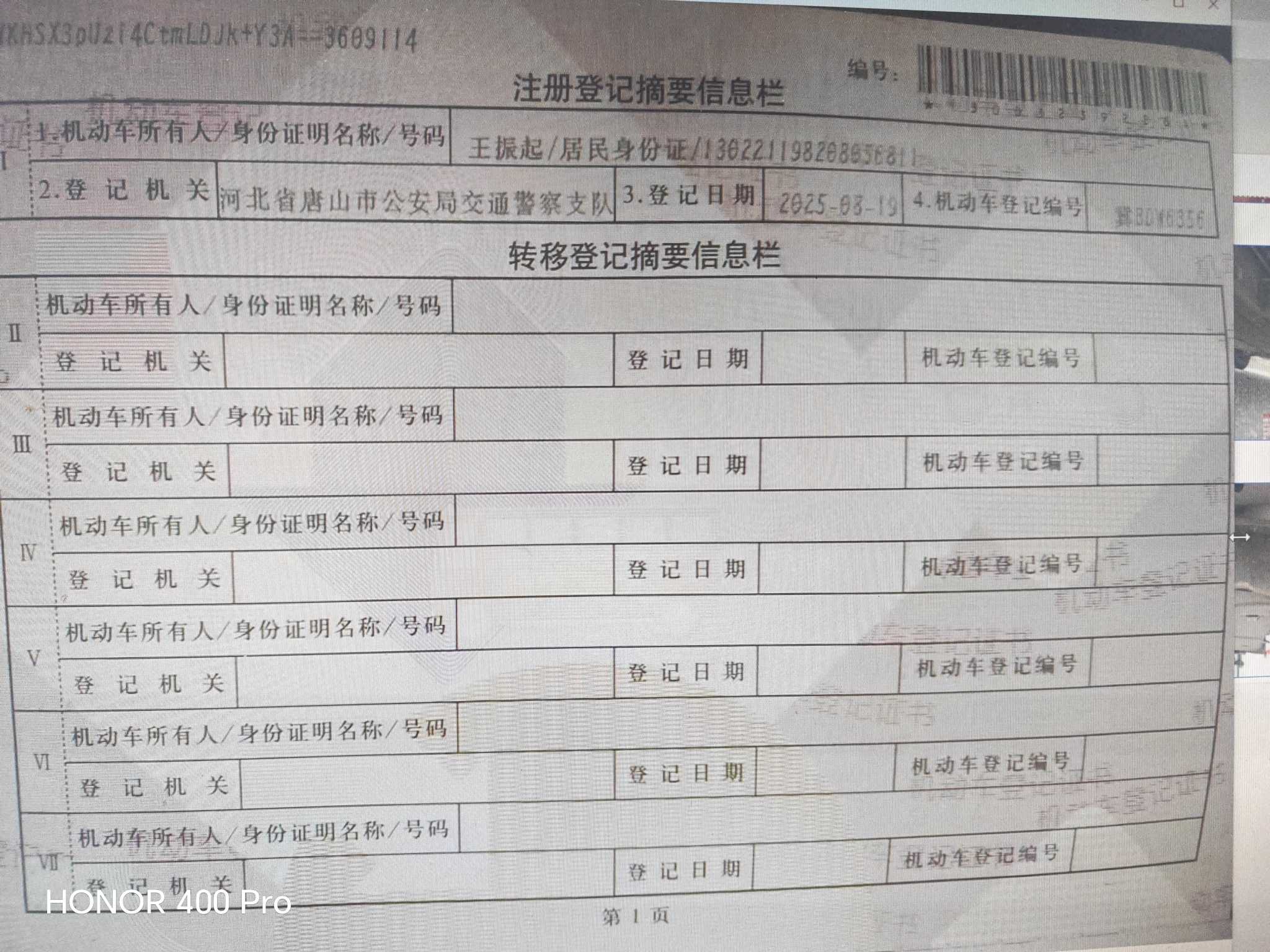 大拿V1