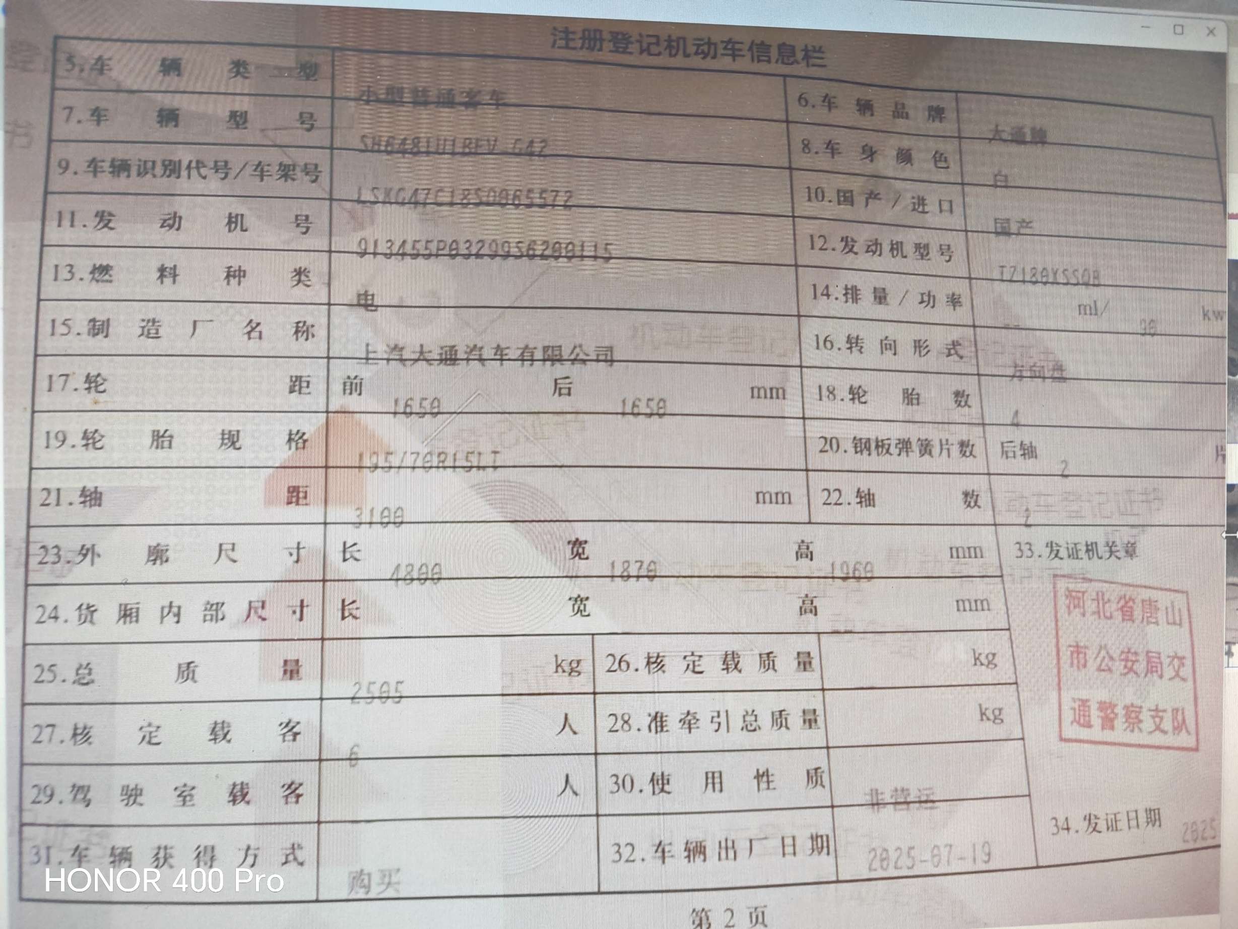 大拿V1