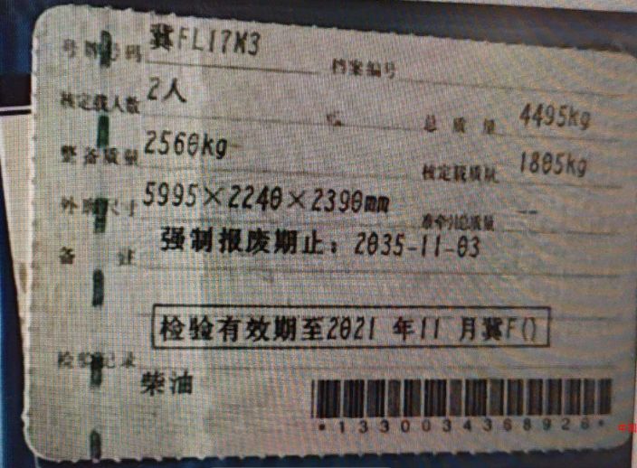 福运来12款