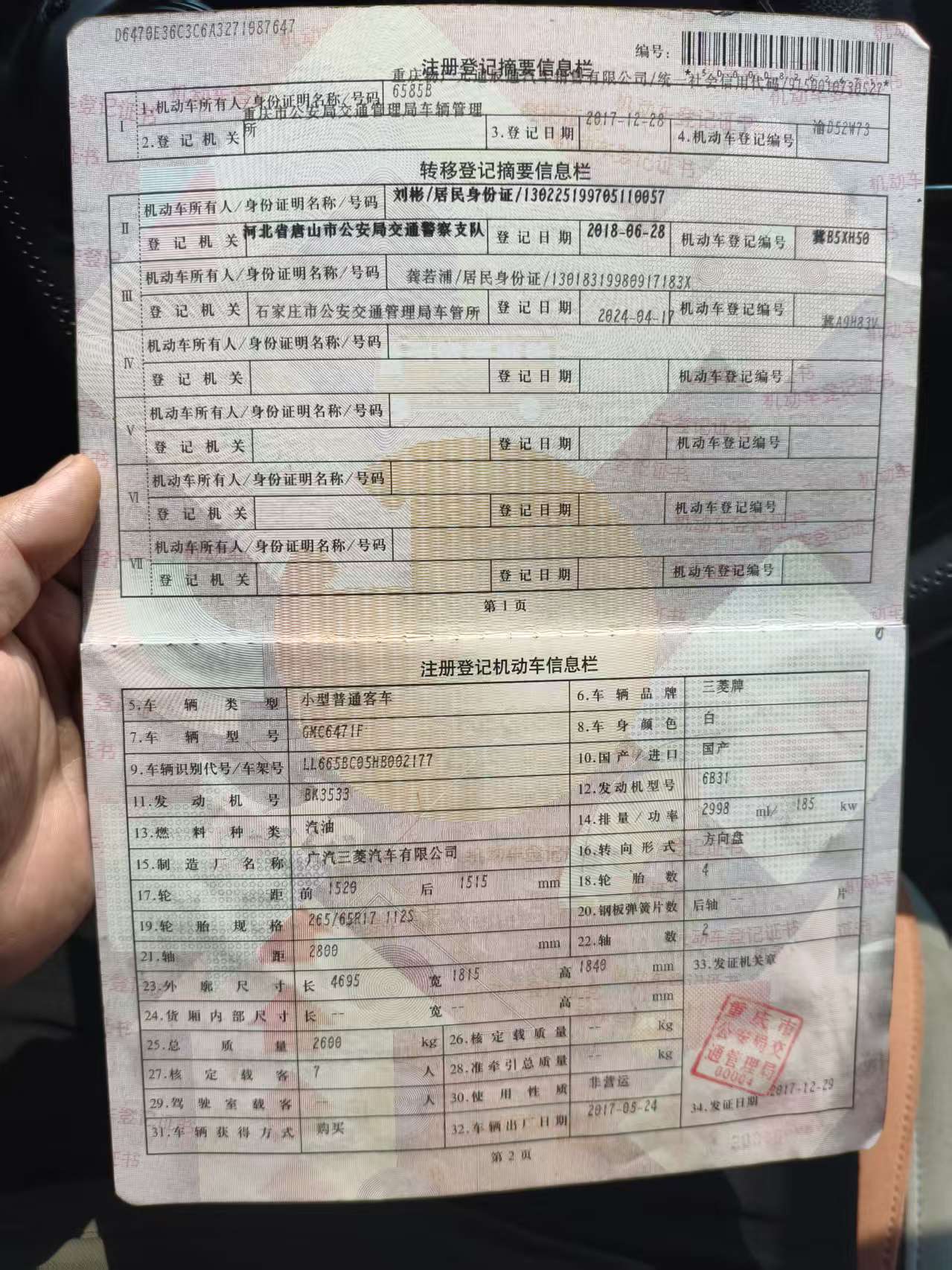 帕杰罗
