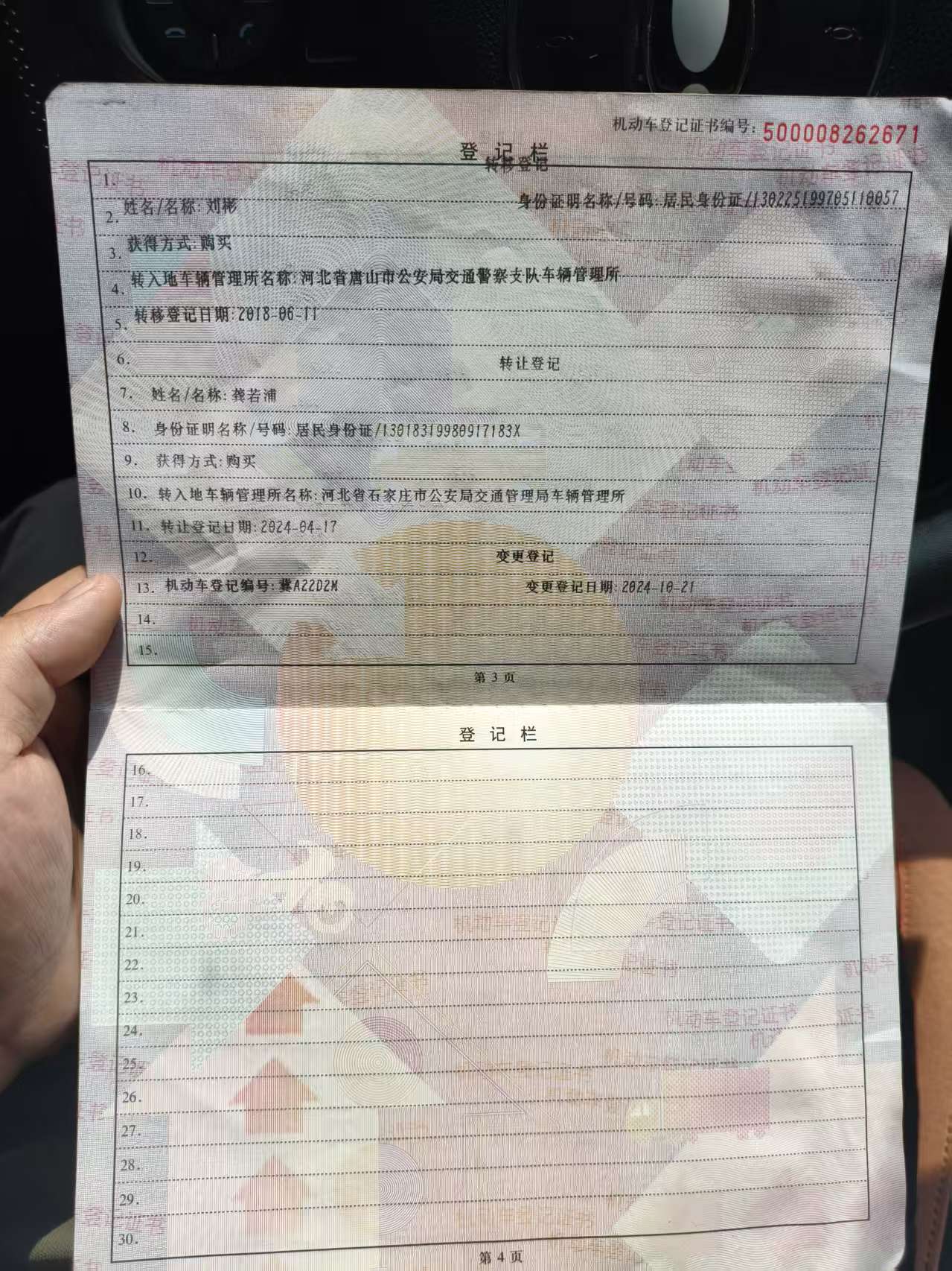 帕杰罗