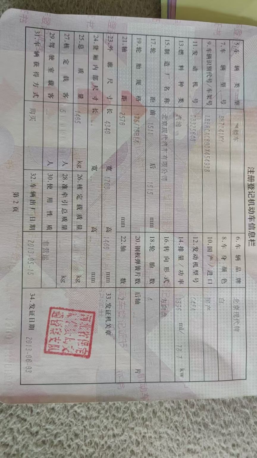 瑞纳(第一代,2010-2016)