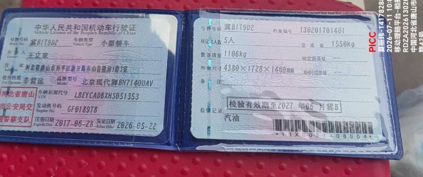 悦纳