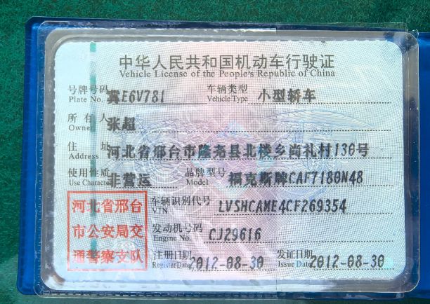 福克斯