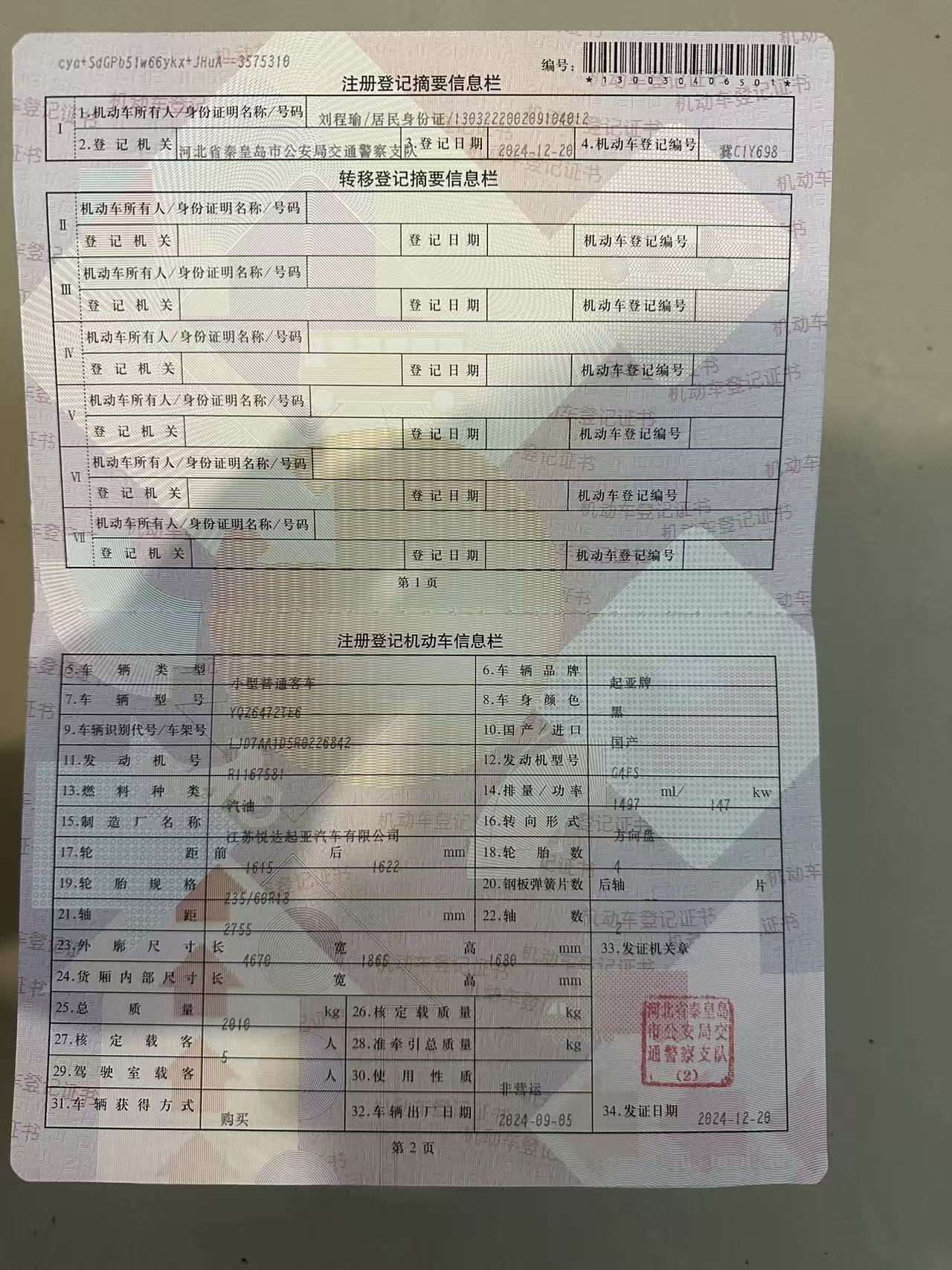 狮铂拓界