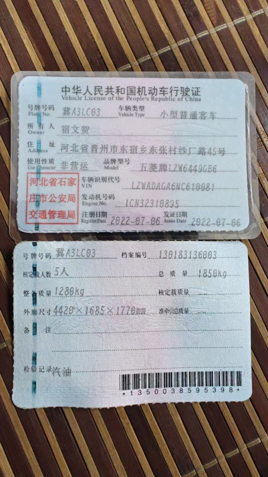 宏光