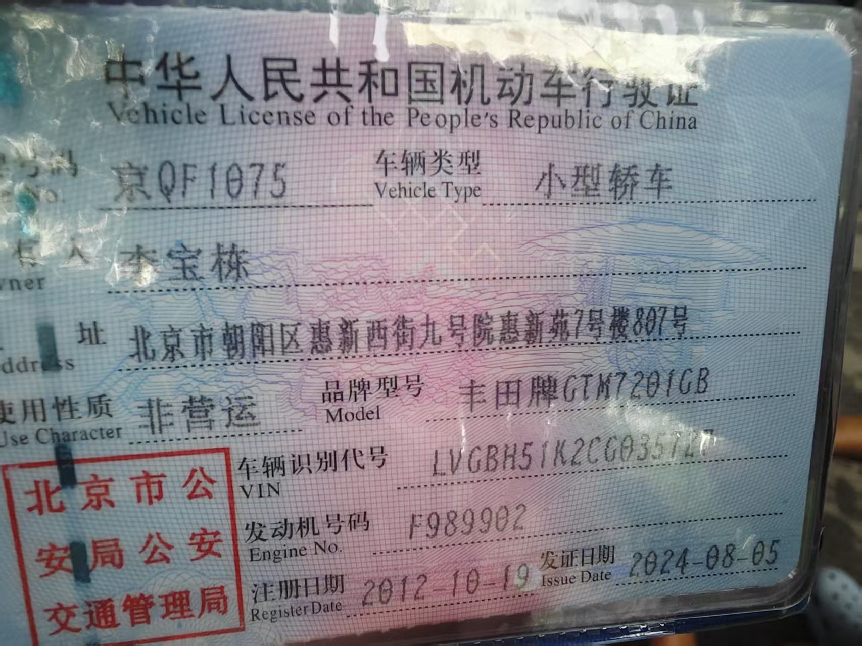 凯美瑞（2011-2017）