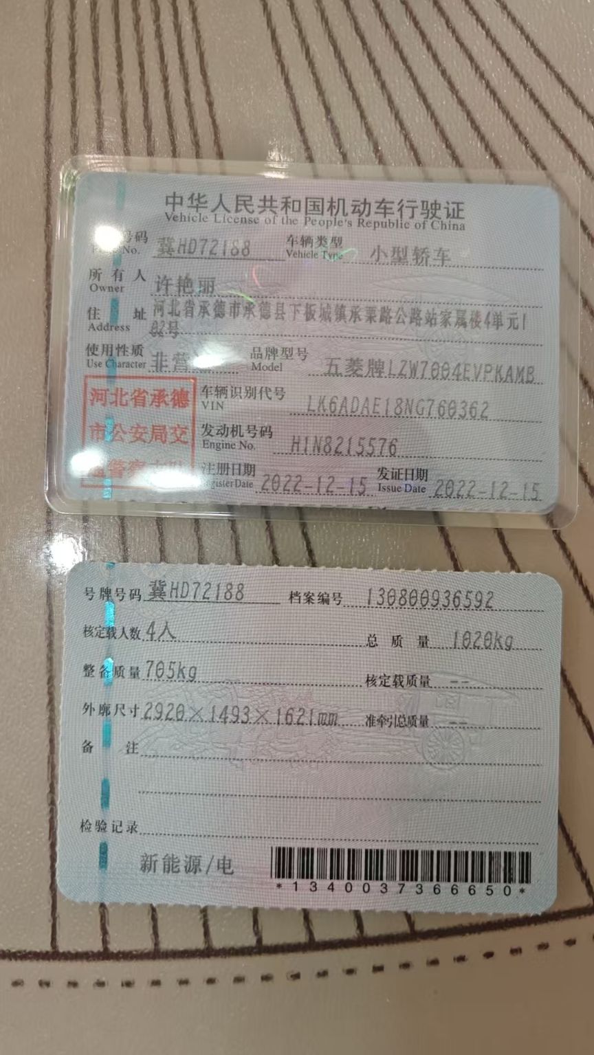 宏光MINI EV(第二代,2022-)