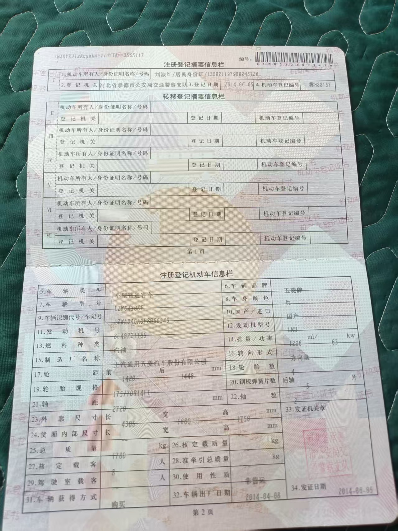 宏光