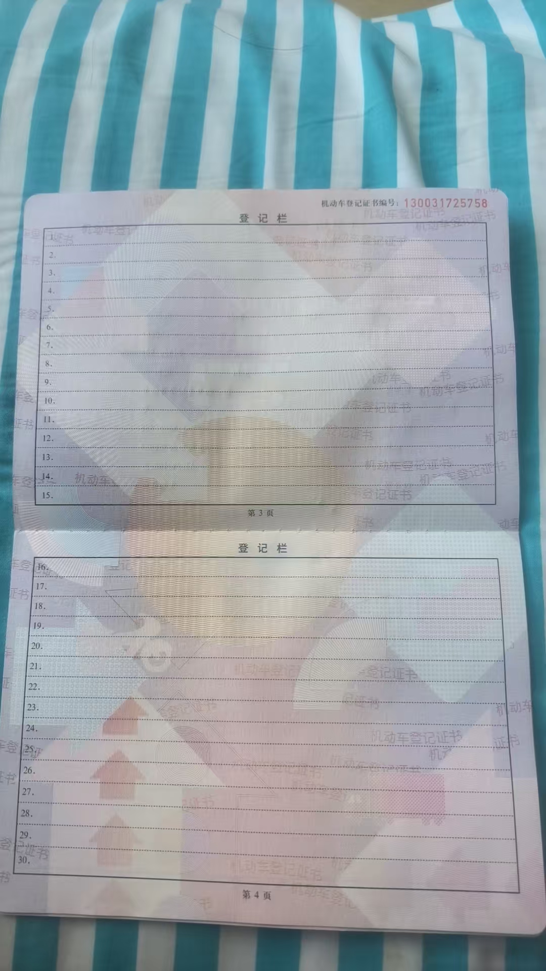 长安Lumin