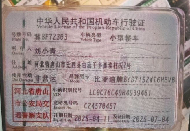 秦 PLUS（2021-