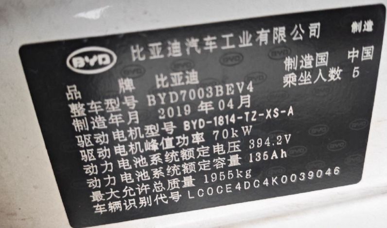 元 EV（2018-2019）