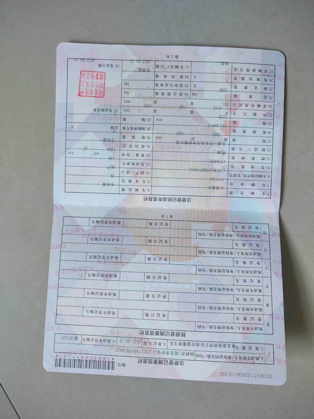 威驰FS（2017-