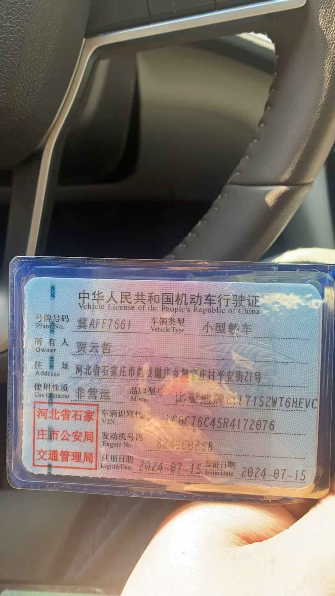 秦 PLUS（2021-