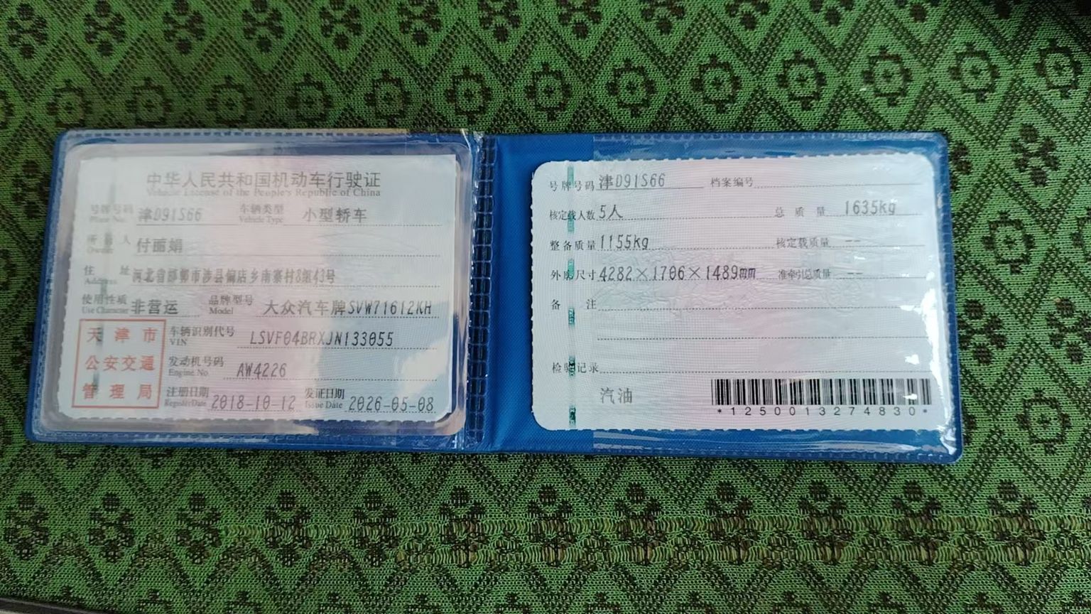 桑塔纳浩纳（2015-2020）