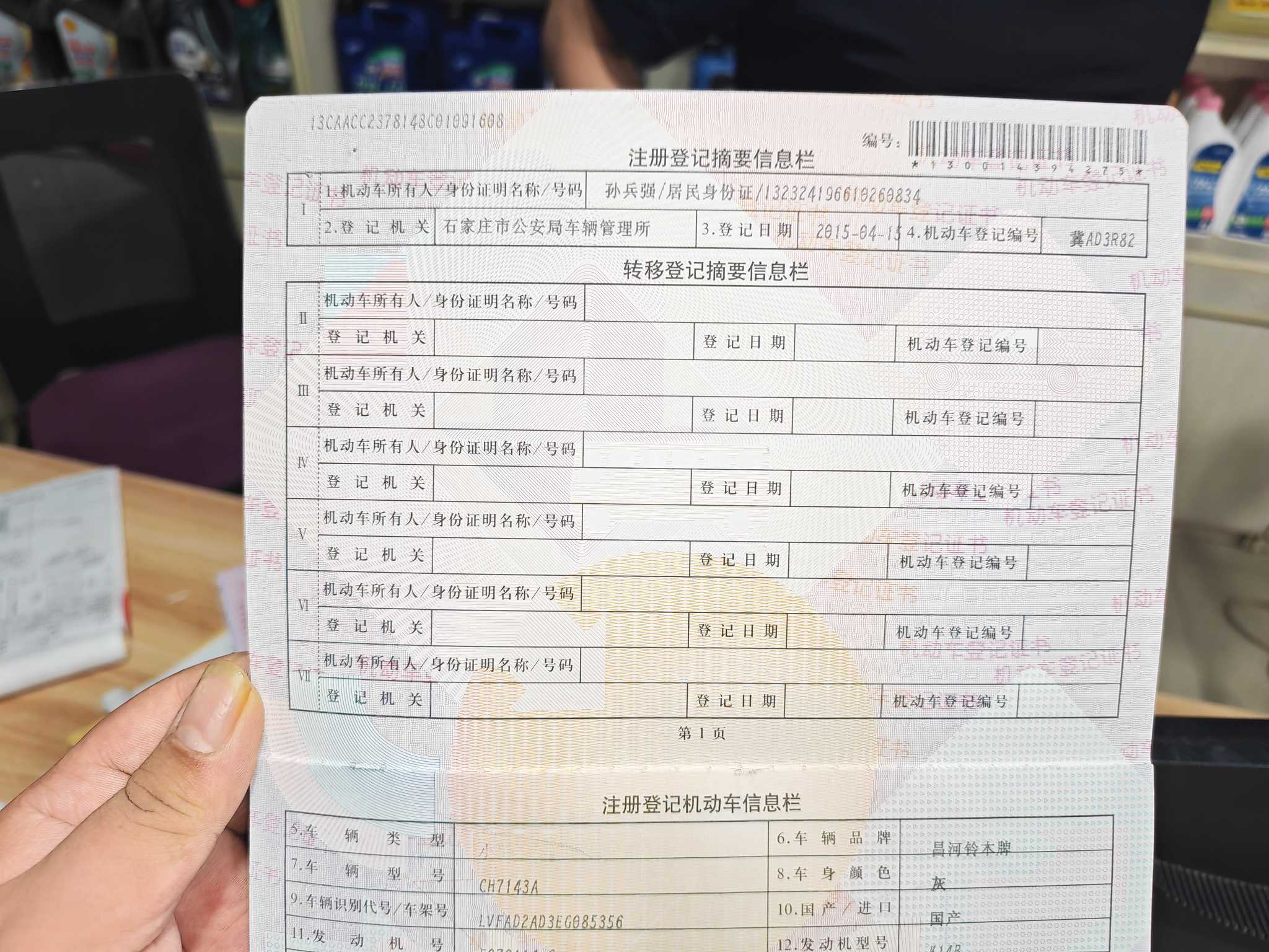 北斗星X5(第一代,2013-)