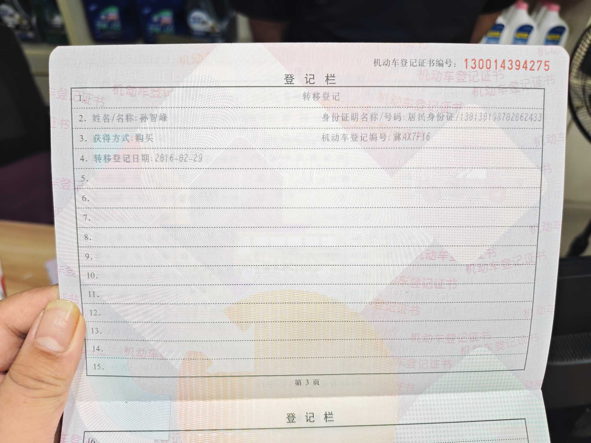 北斗星X5(第一代,2013-)