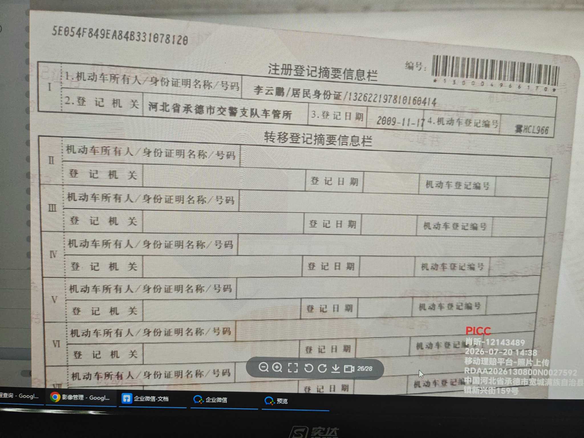 伊兰特