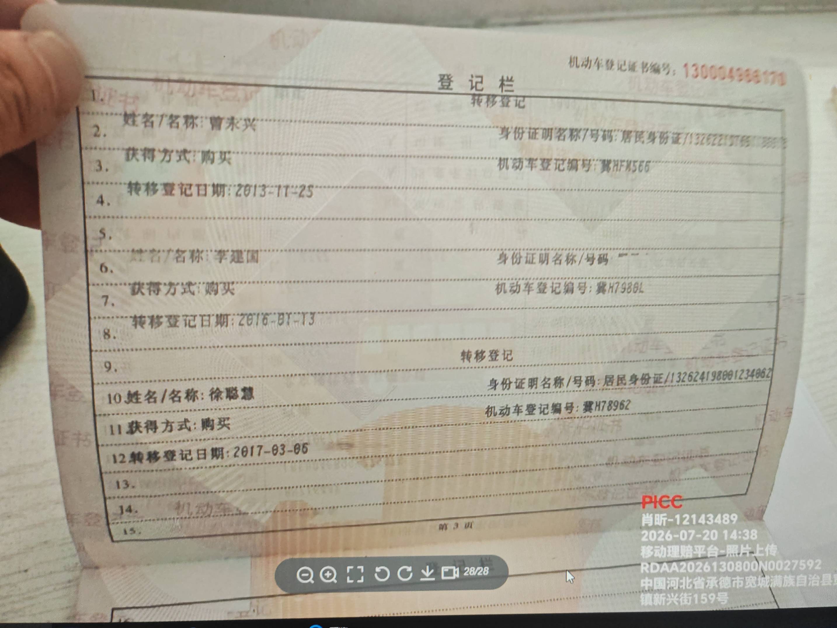 伊兰特