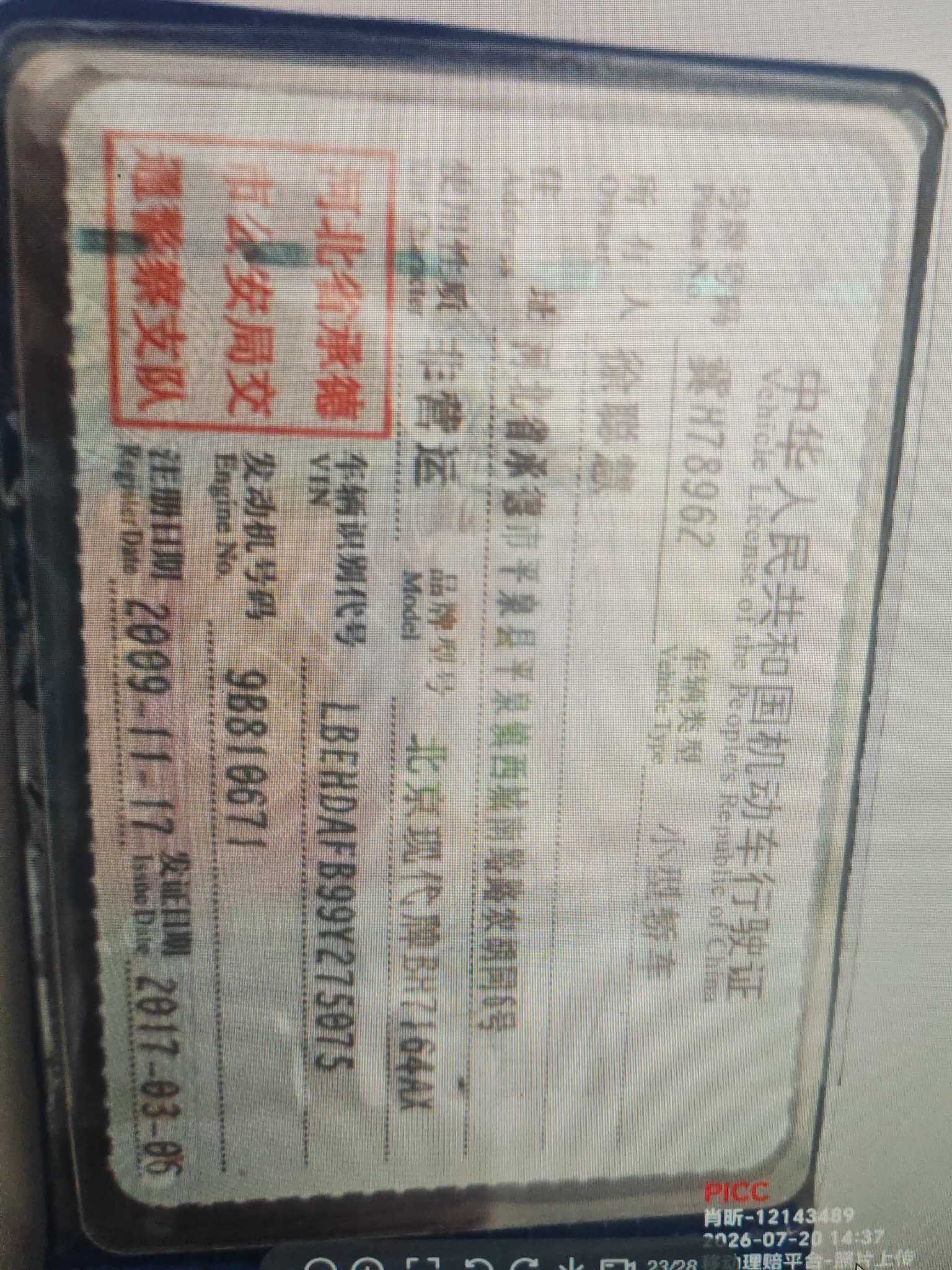 伊兰特
