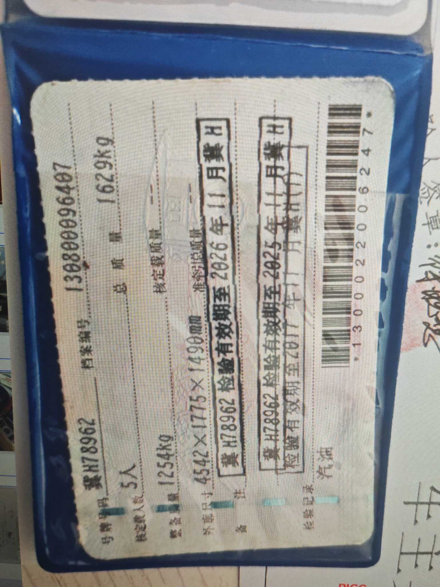 伊兰特