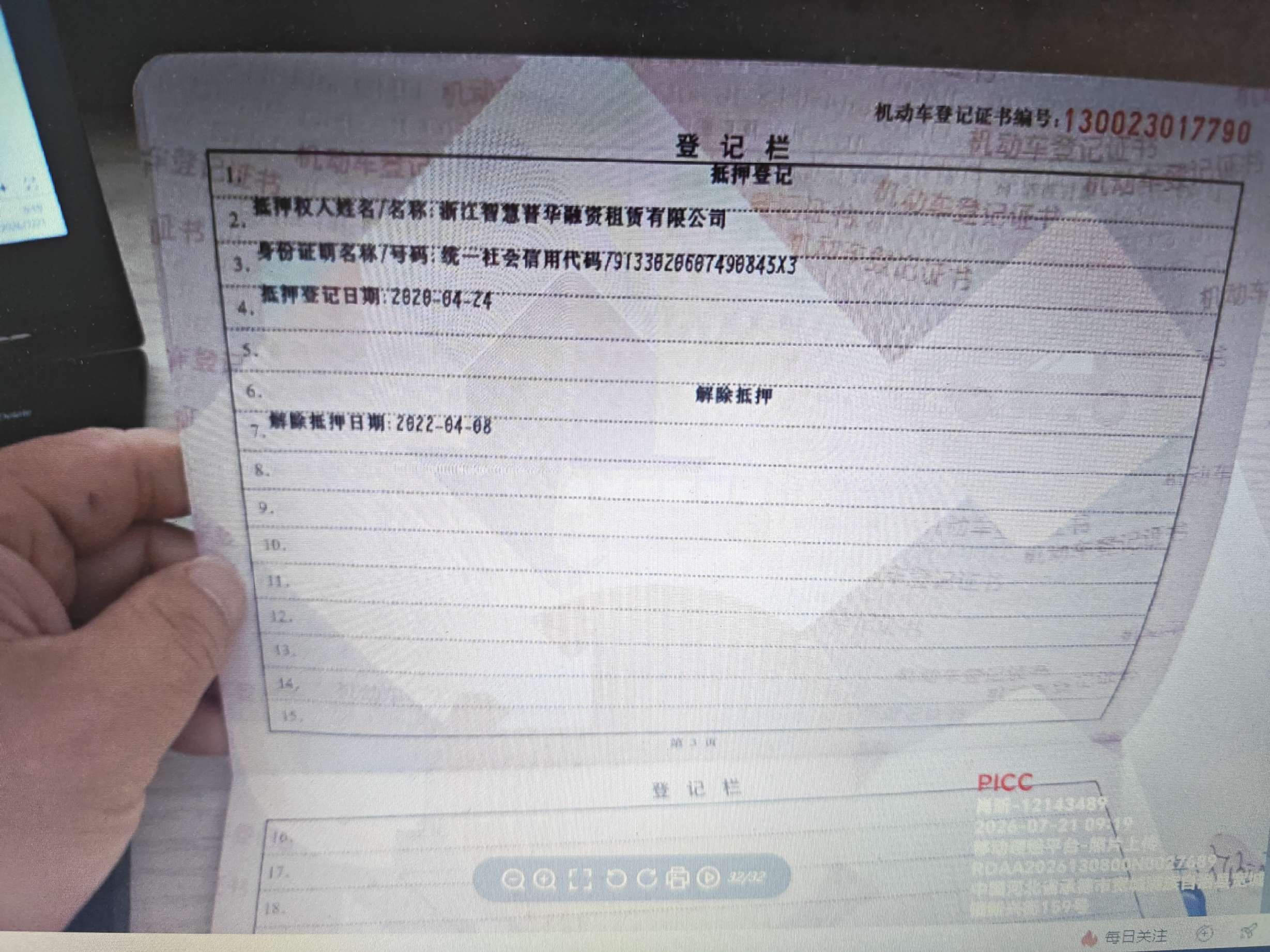远景X6