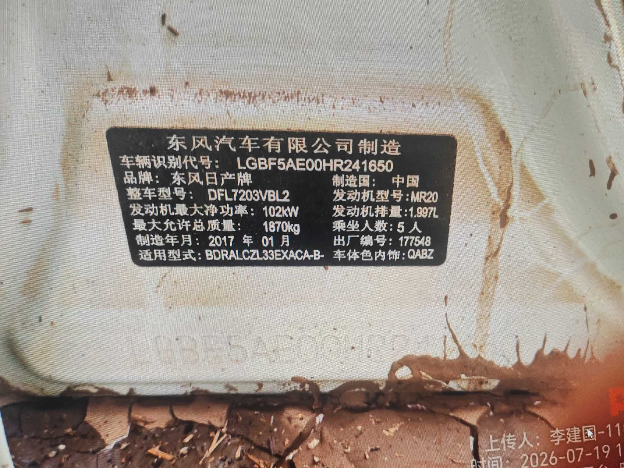 天籁