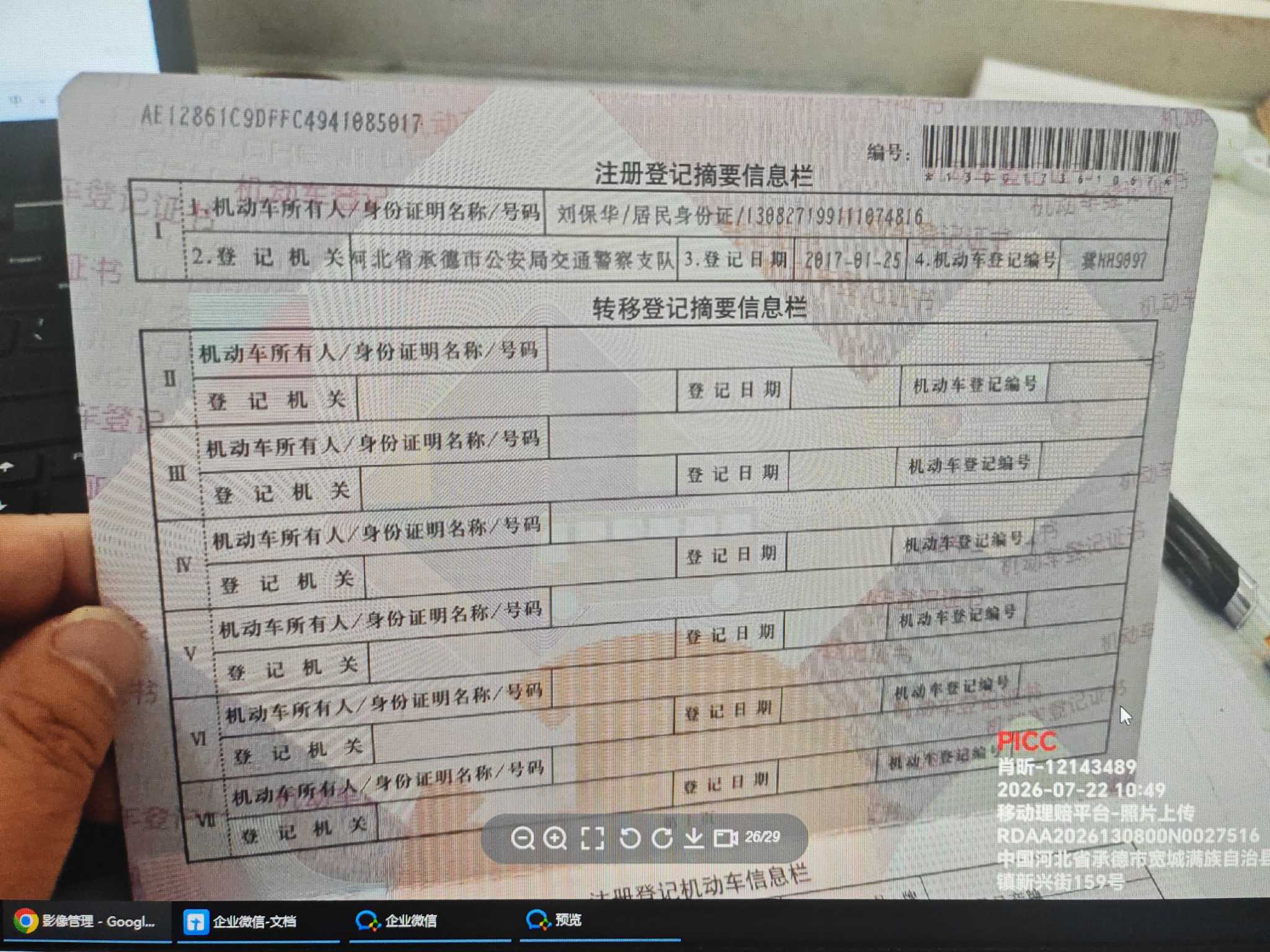 天籁