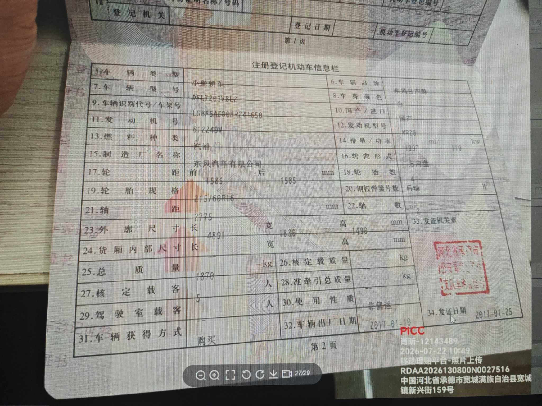天籁
