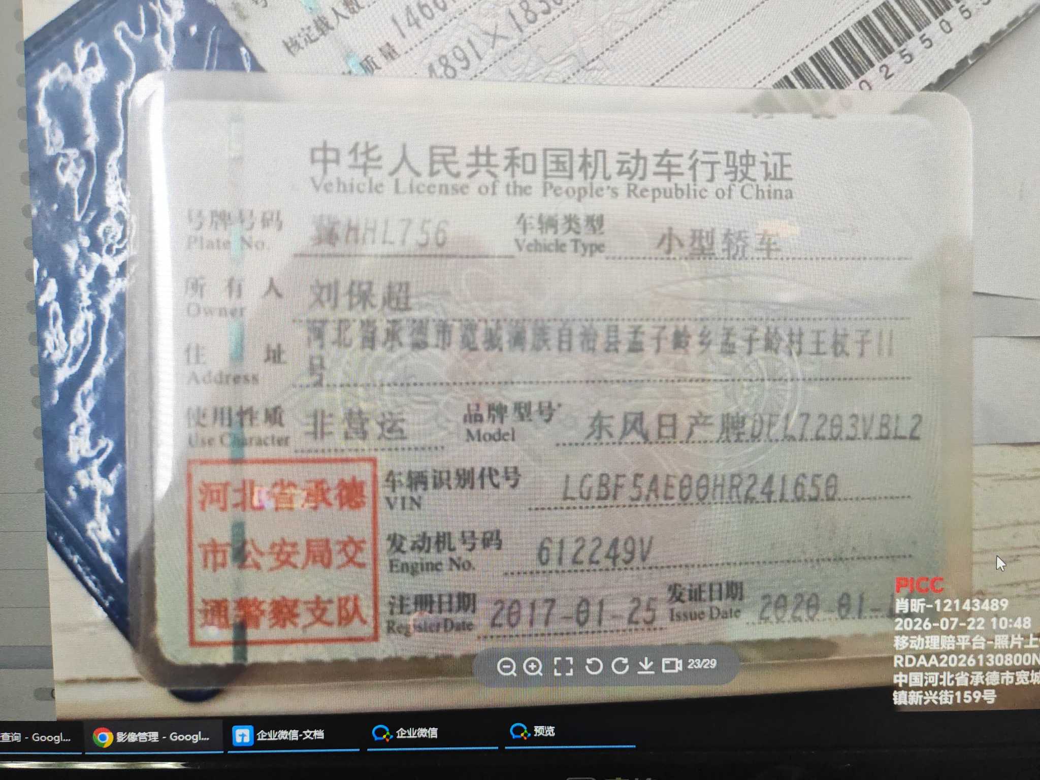天籁