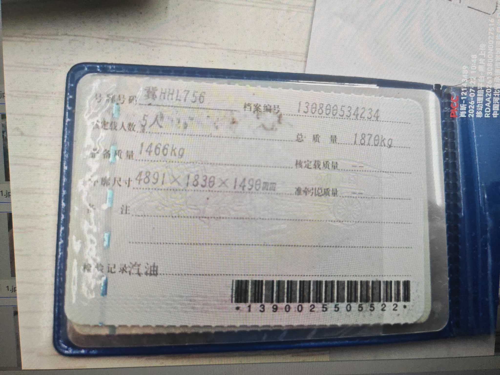 天籁
