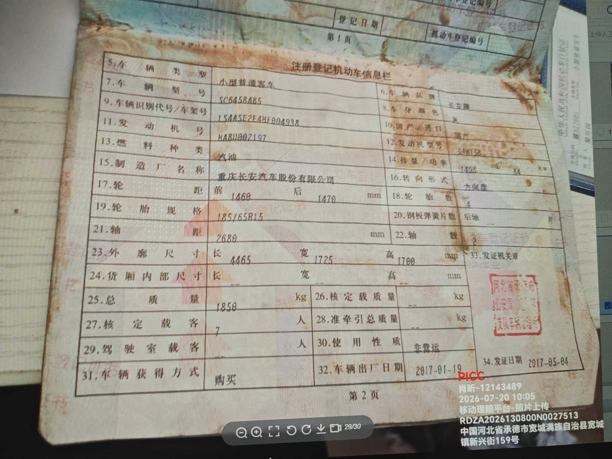 欧尚