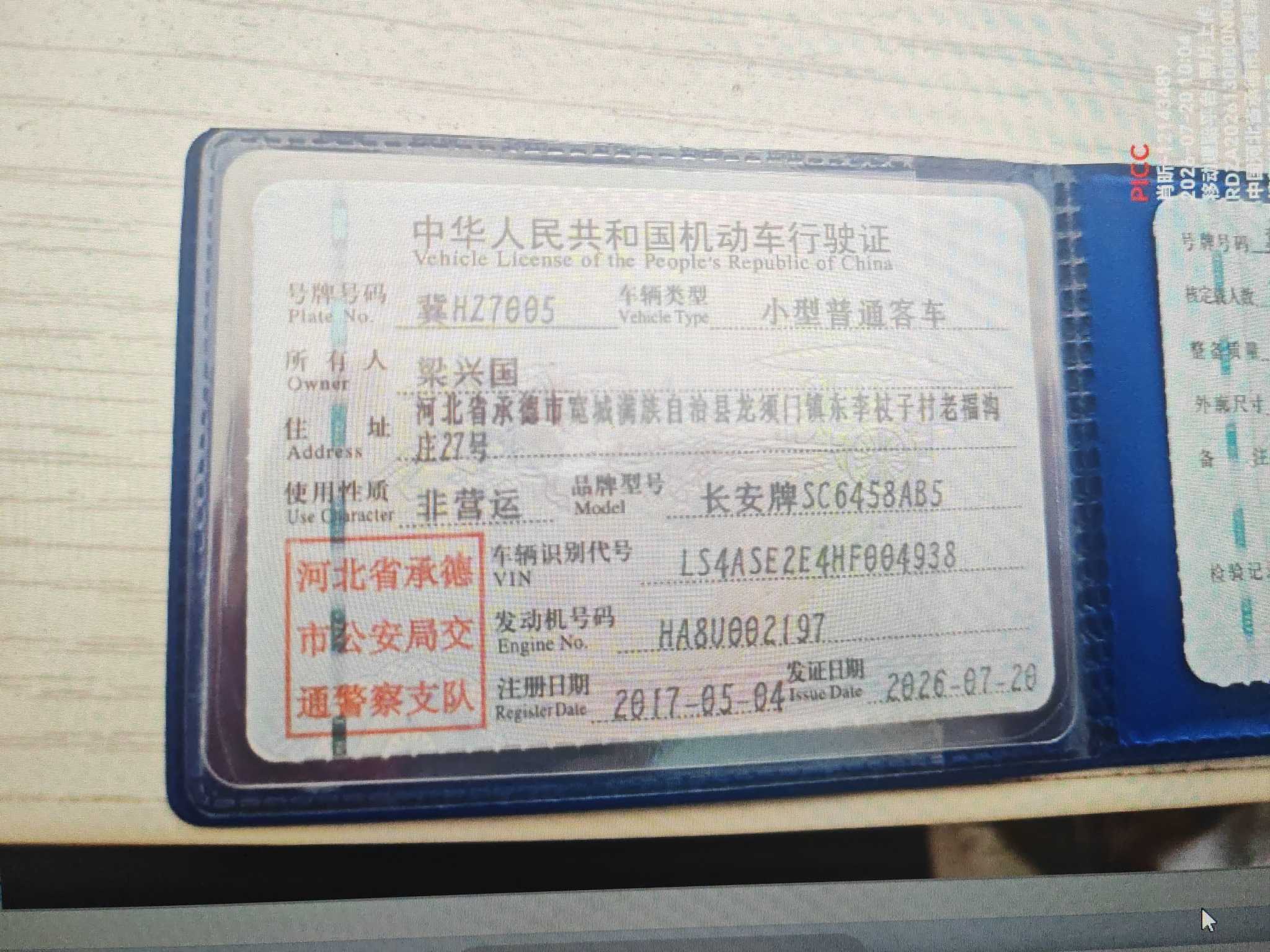 欧尚
