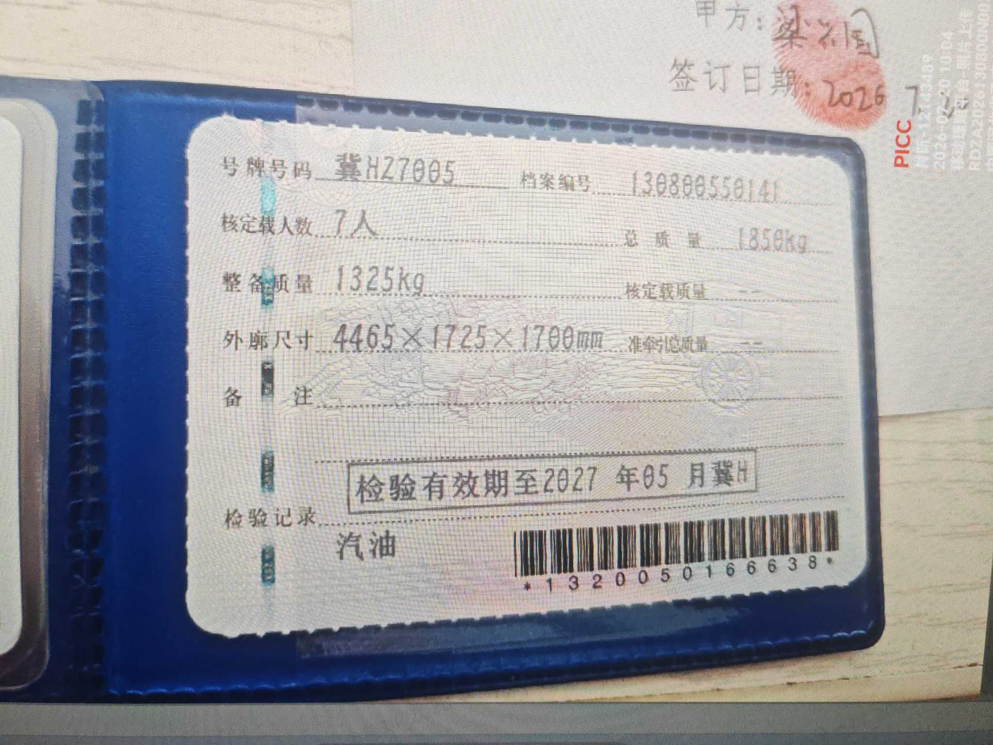 欧尚