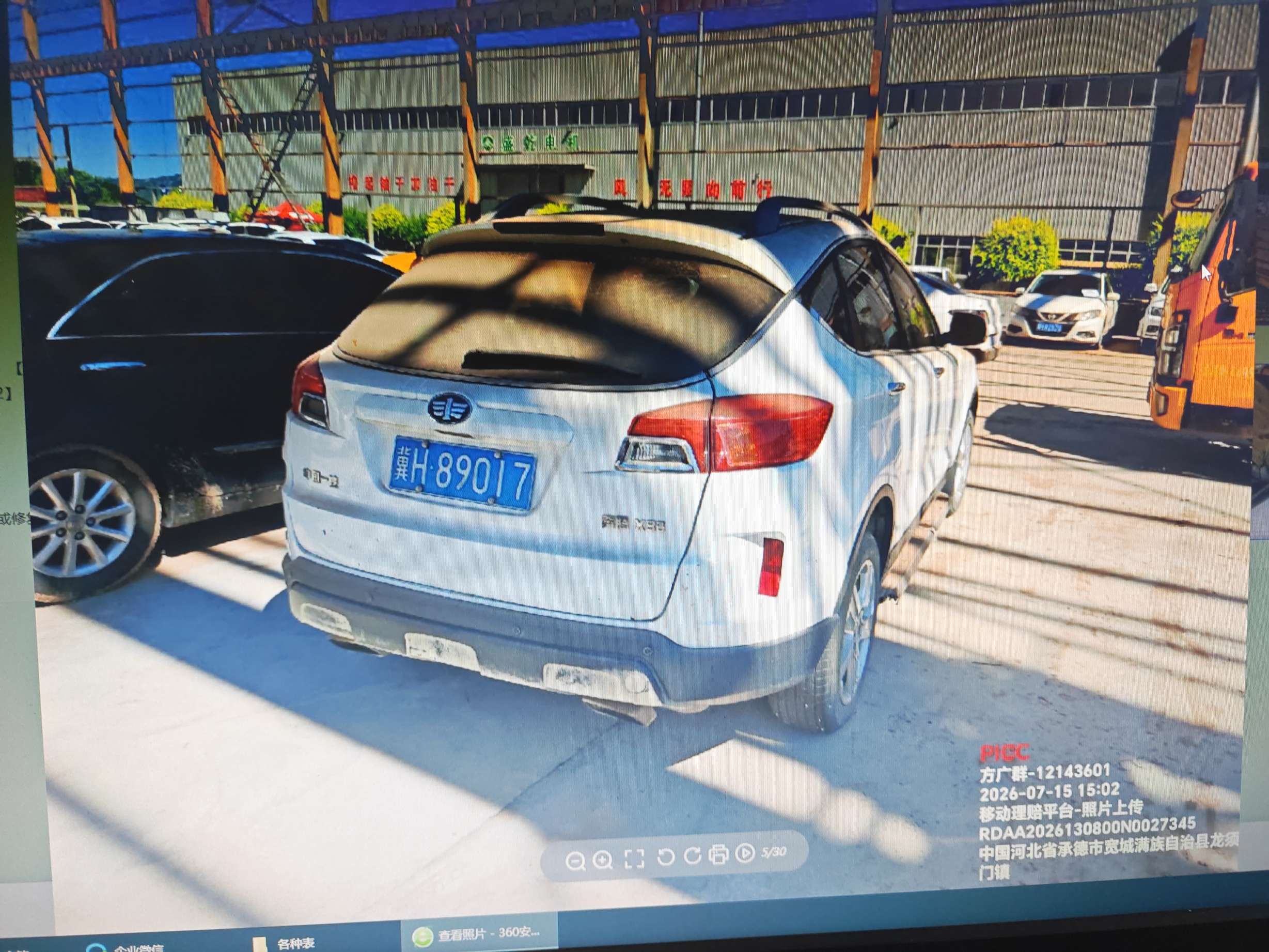 奔腾X80