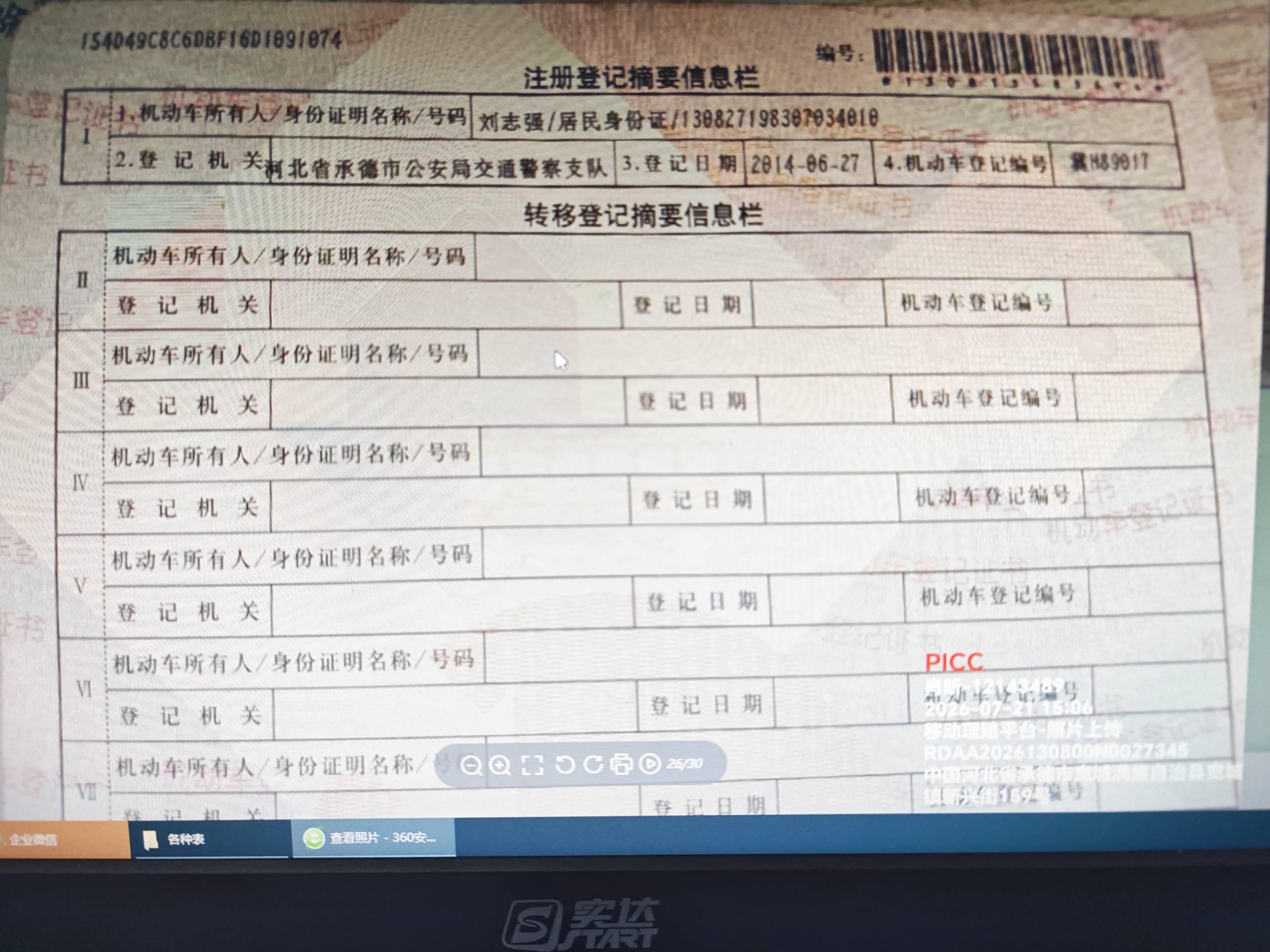 奔腾X80