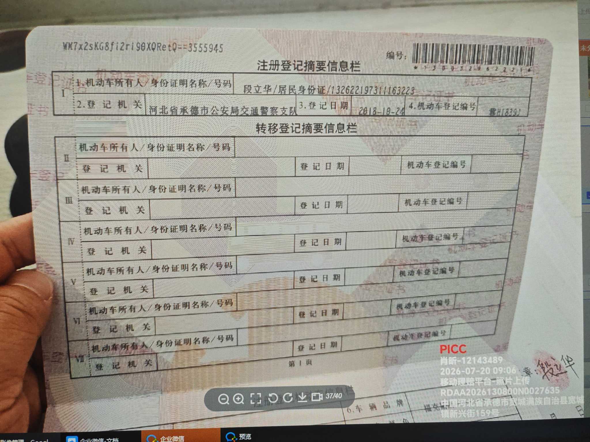 福克斯