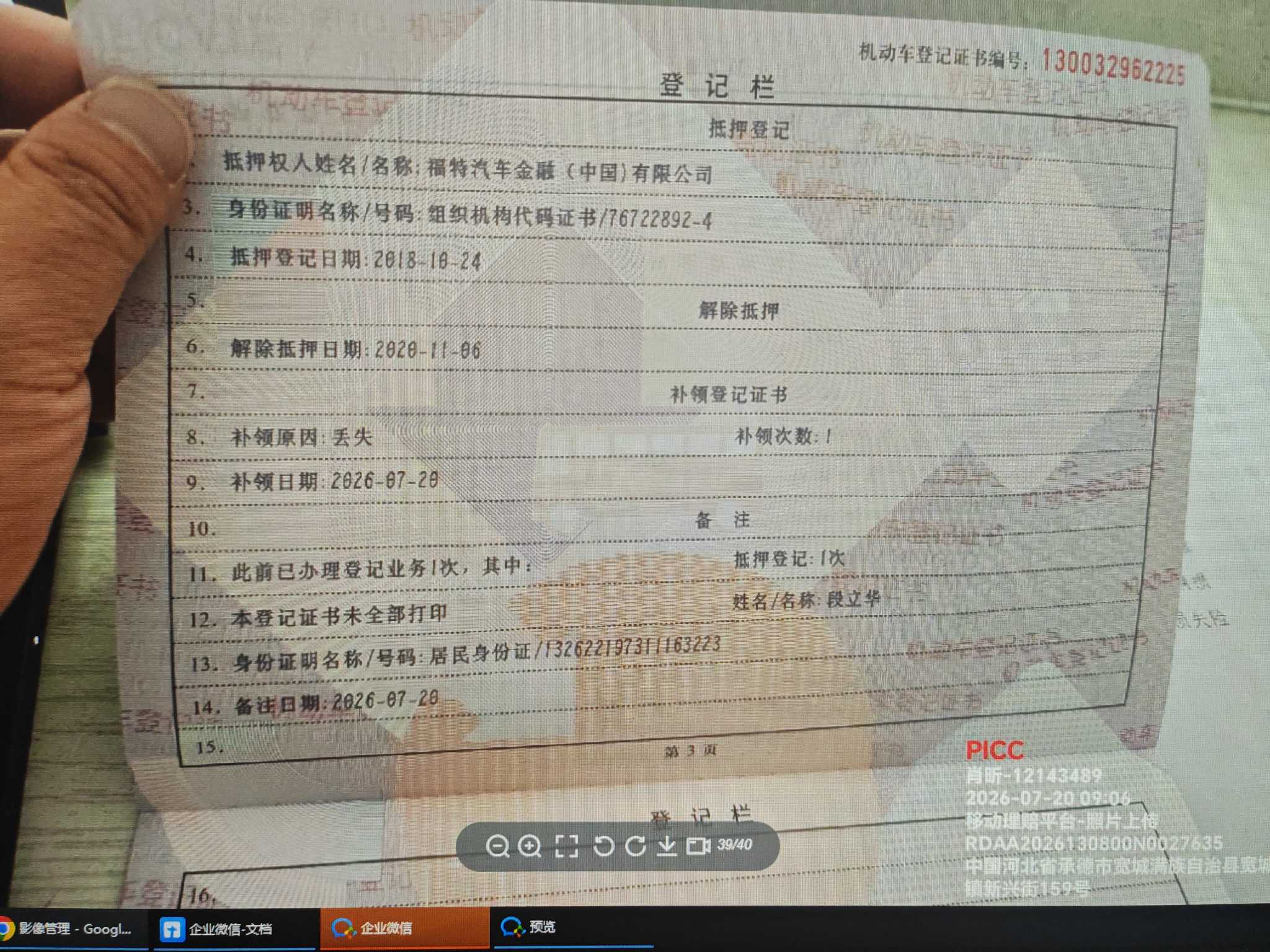 福克斯