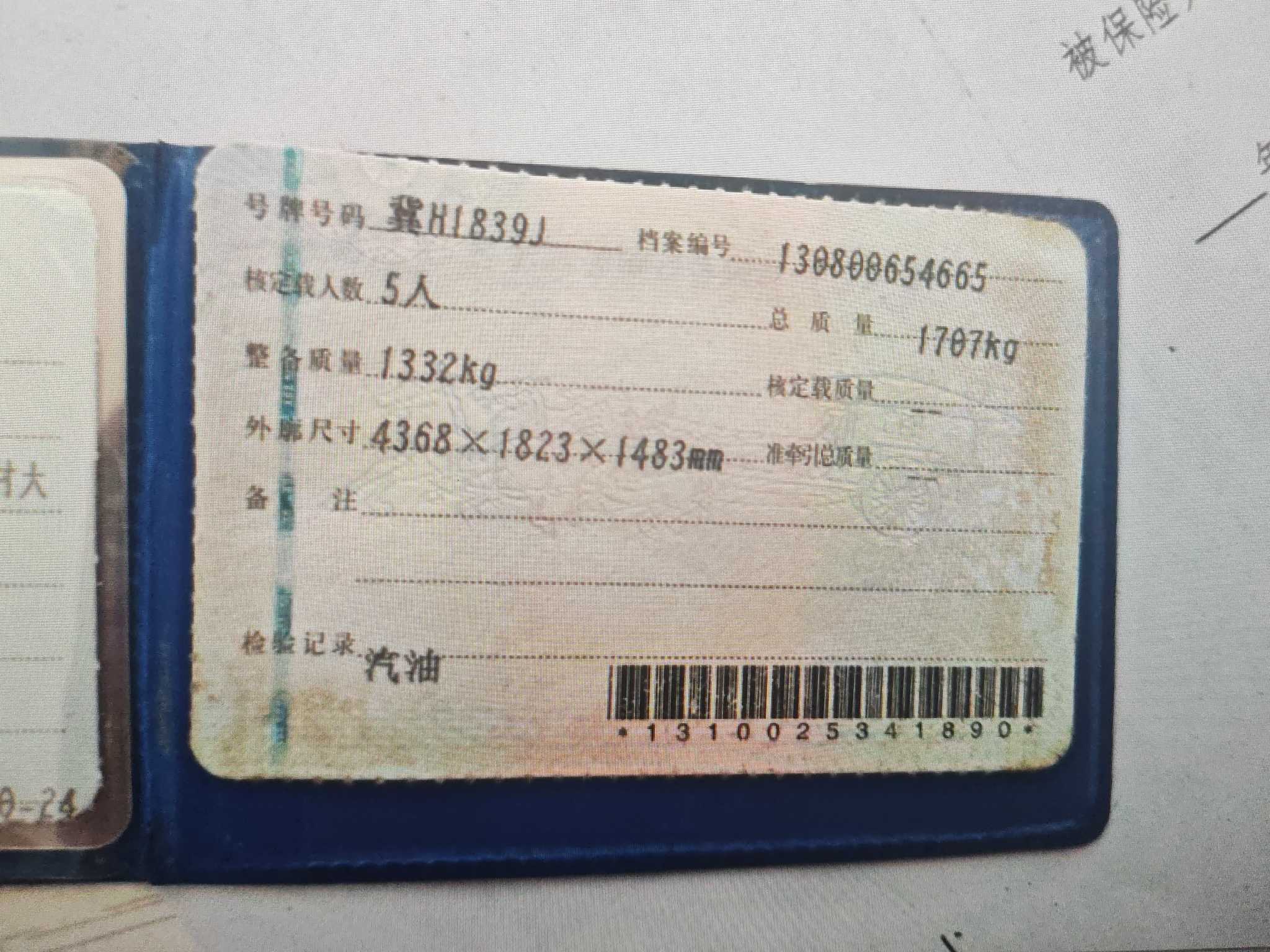 福克斯