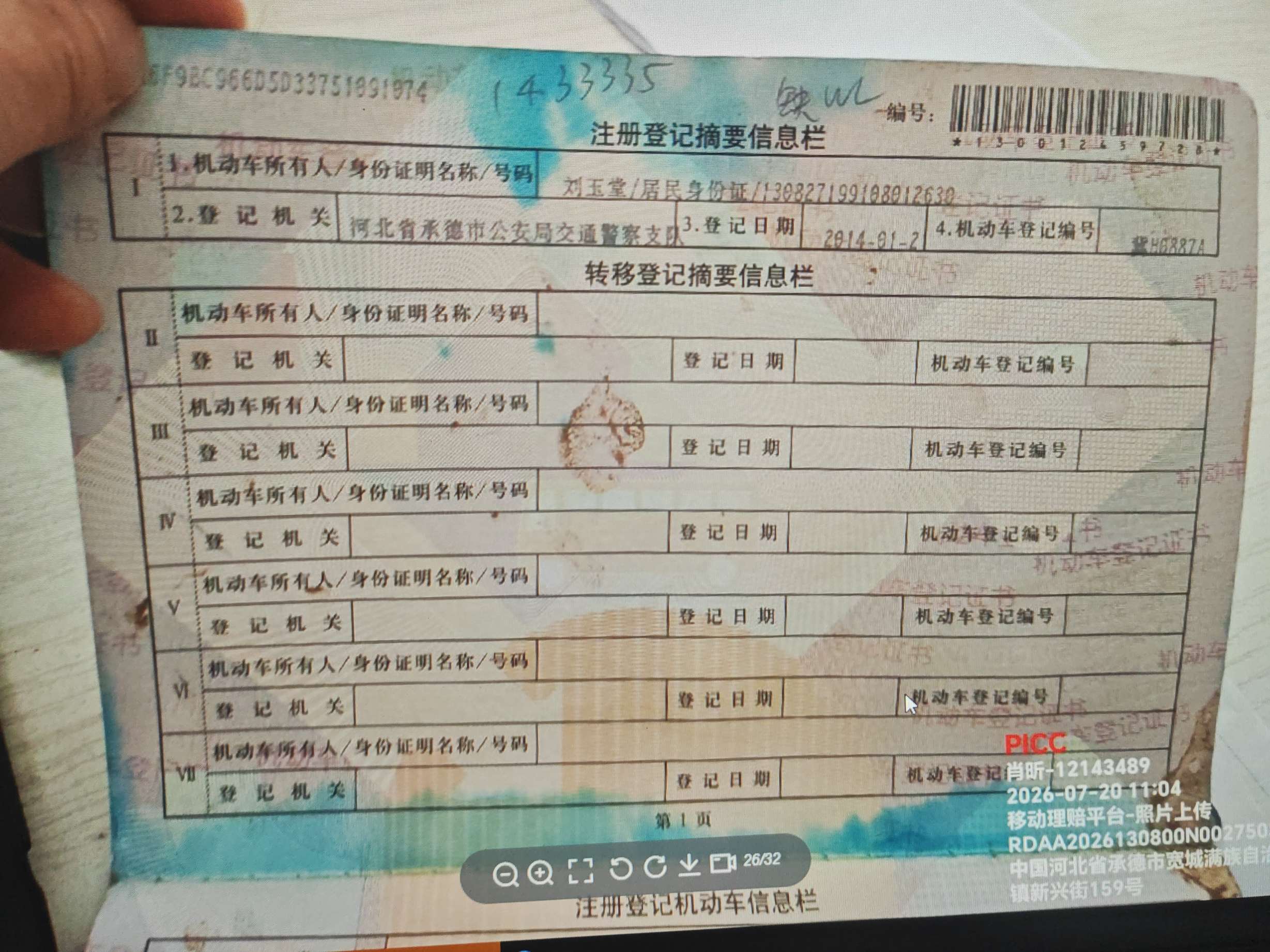 科鲁兹