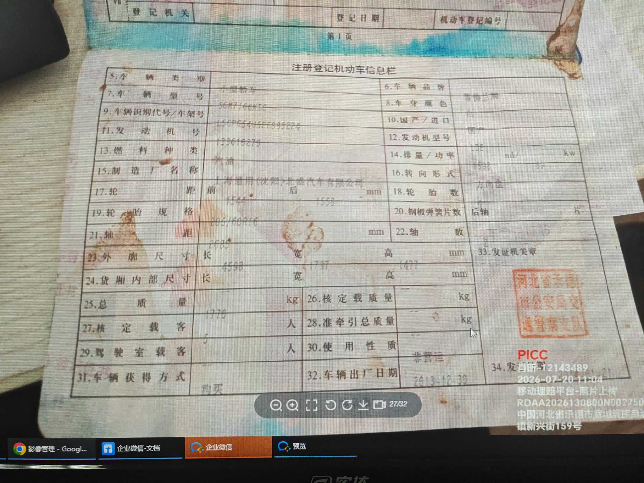 科鲁兹