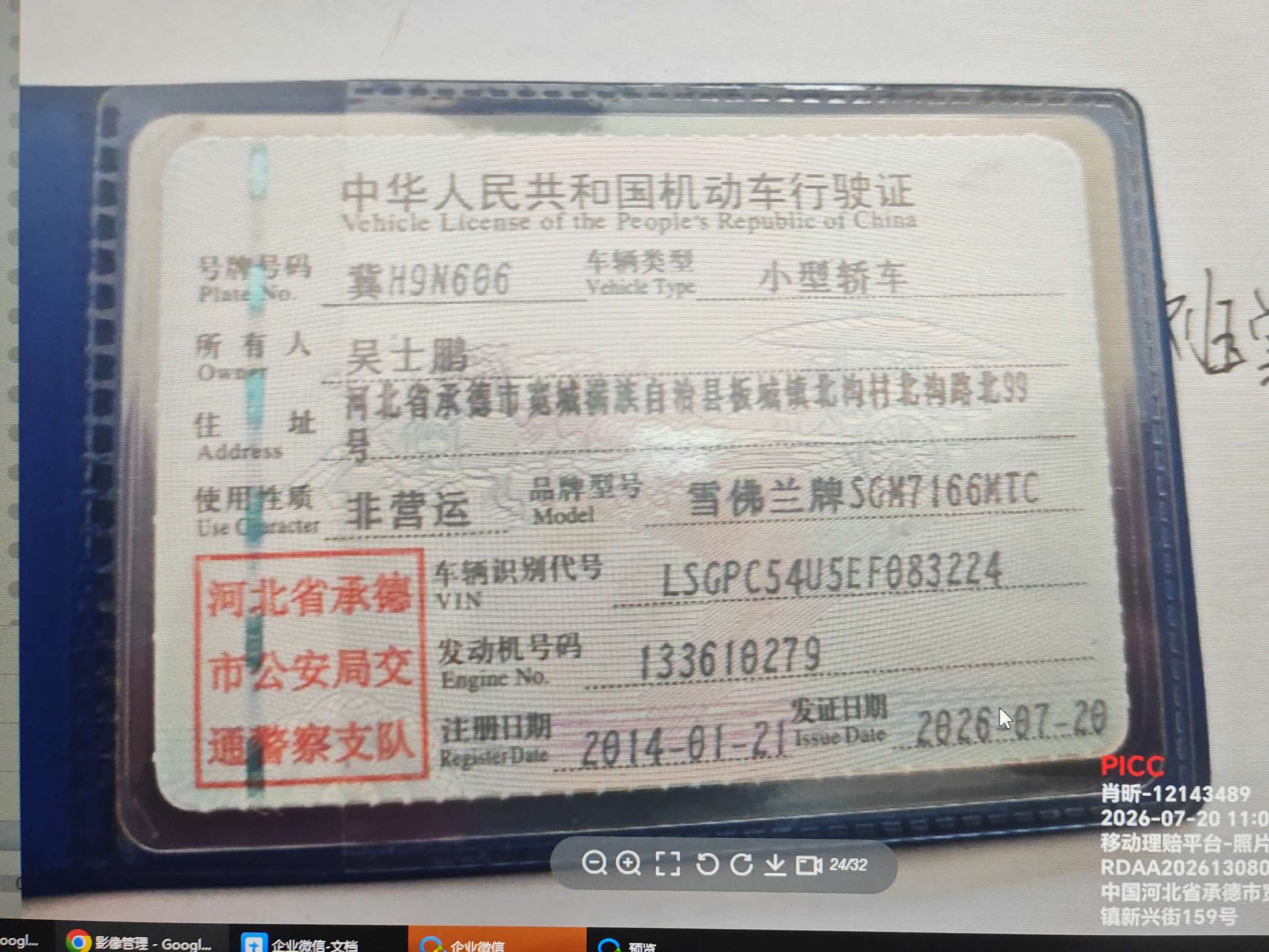科鲁兹