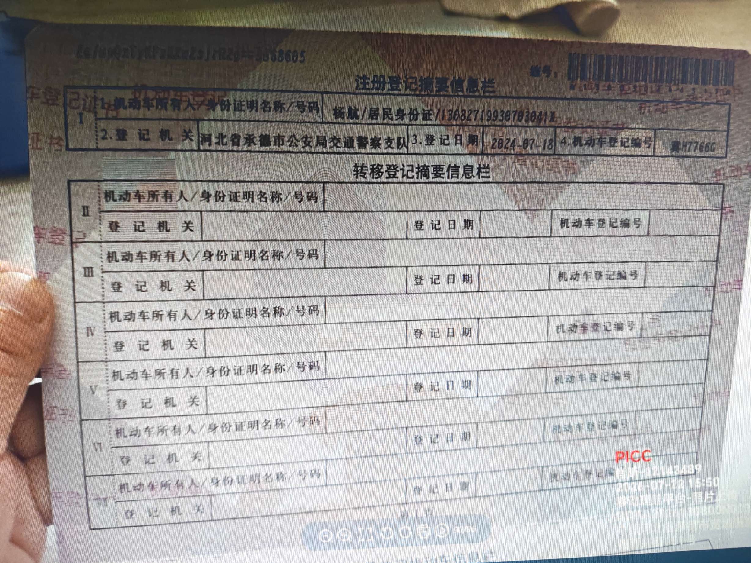 格瑞维亚（2022-