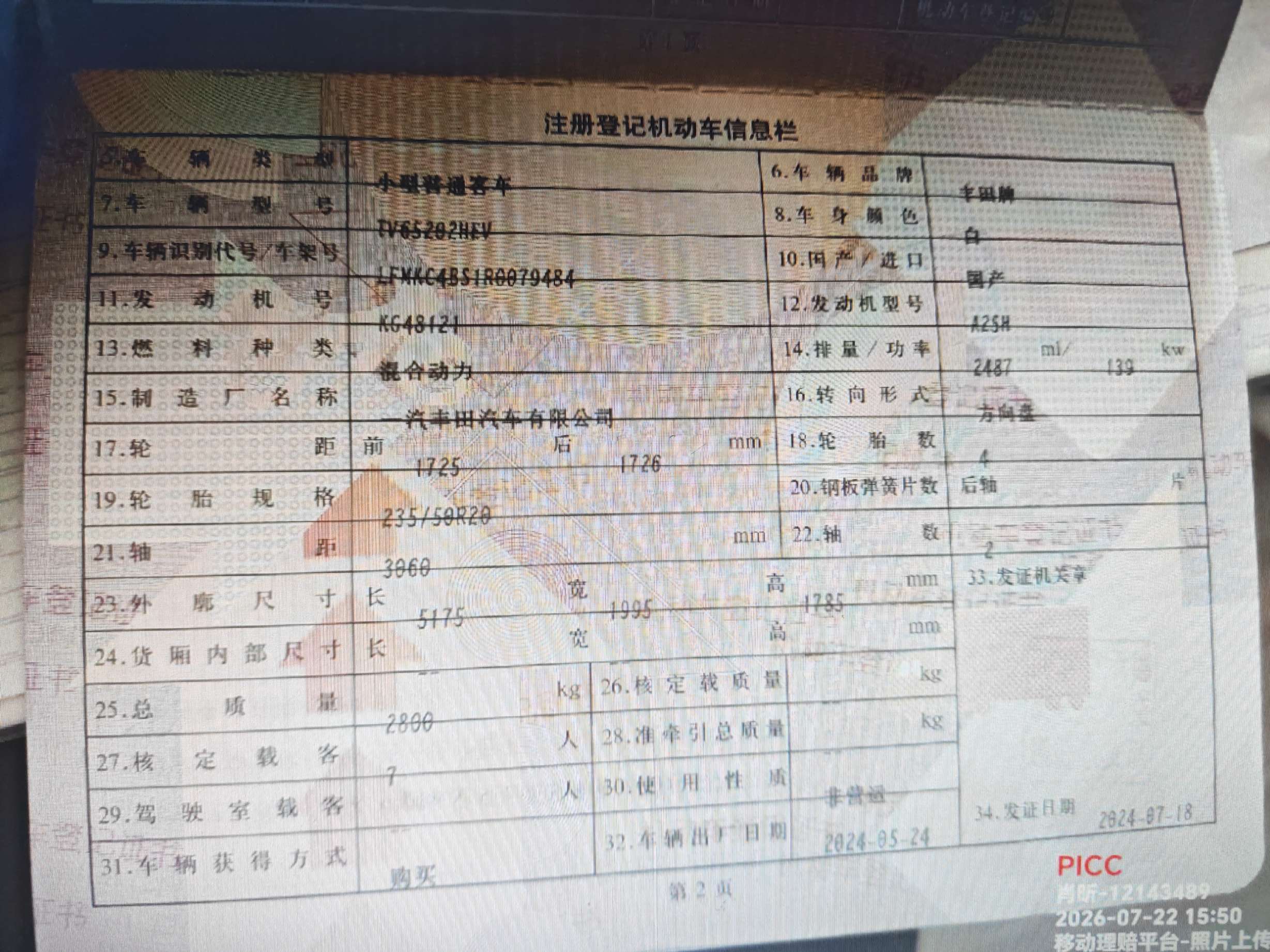 格瑞维亚（2022-